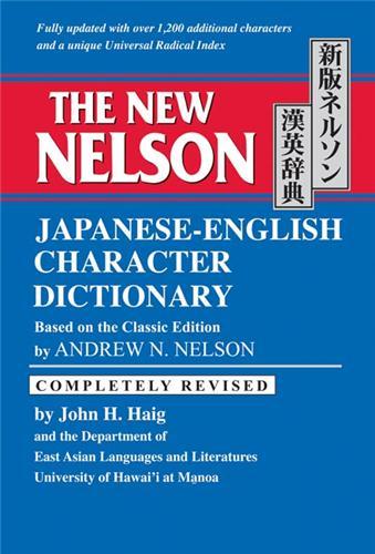 THE NEW NELSON JAPANESE-ENGLISH CHARACTER DICTIONARY /ANGLAIS