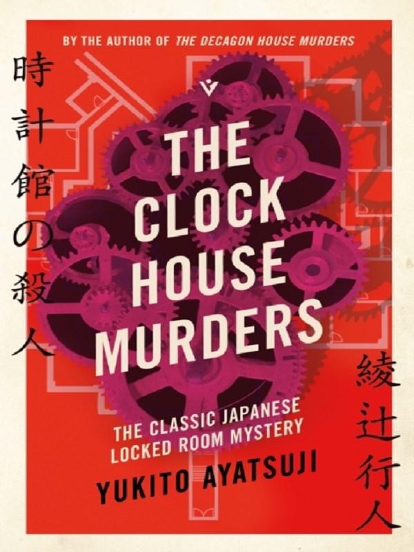 THE BIZARRE HOUSE MYSTERIES - THE CLOCK HOUSE MURDERS