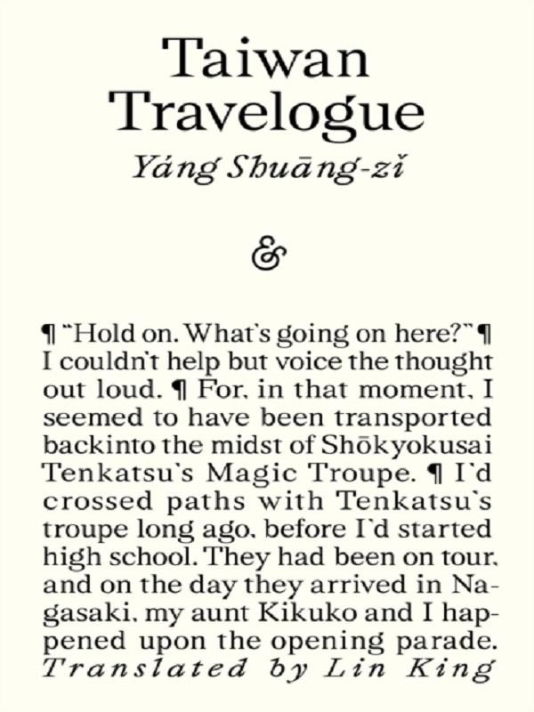 TAIWAN TRAVELOGUE: WINNER OF THE 2026 INTERNATIONAL BOOKER PRIZE - SHORTLISTED FOR THE 2026 INTERNAT