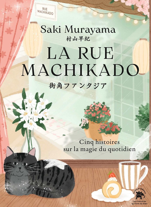 LA RUE MACHIKADO - CINQ HISTOIRES SUR LA MAGIE DU QUOTIDIEN