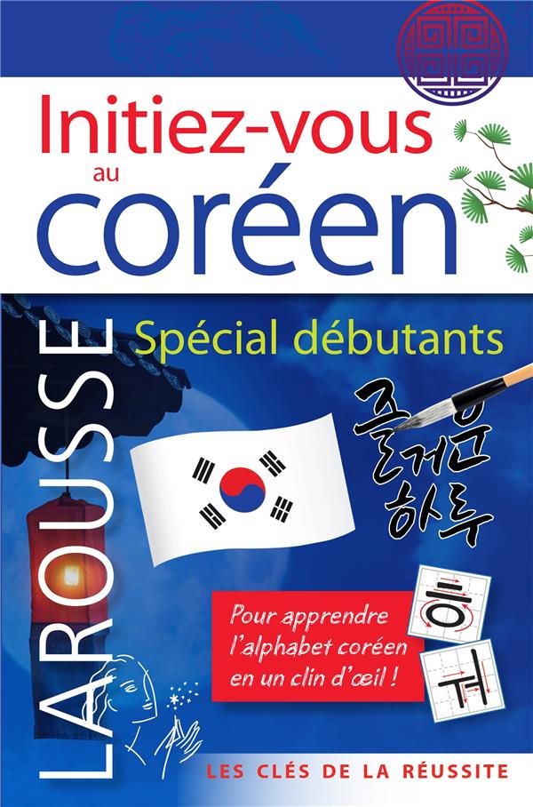 INITIEZ-VOUS AU COREEN