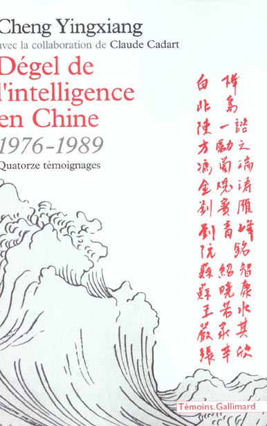 DEGEL DE L'INTELLIGENCE EN CHINE (1976-1989) - QUATORZE TEMOIGNAGES