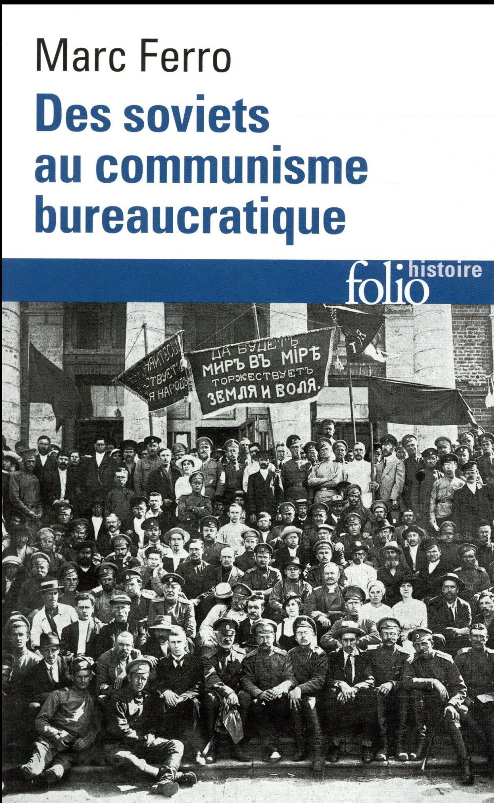 DES SOVIETS AU COMMUNISME BUREAUCRATIQUE - LES MECANISMES D'UNE SUBVERSION