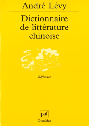 DICTIONNAIRE DE LITTERATURE CHINOISE
