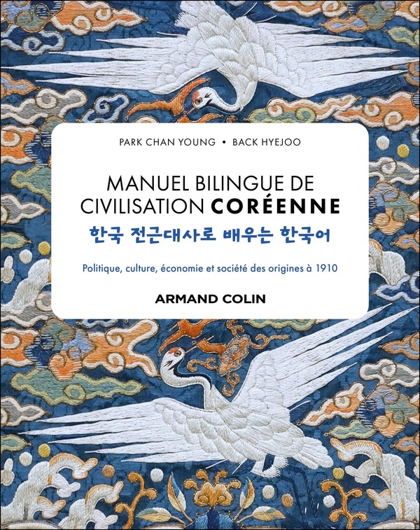 MANUEL BILINGUE DE CIVILISATION COREENNE - POLITIQUE, CULTURE, ECONOMIE ET SOCIETE DES ORIGINES A 19