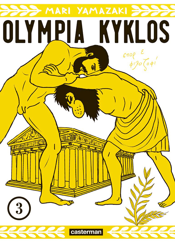OLYMPIA KYKLOS - T03 - OLYMPIA KYKLOS