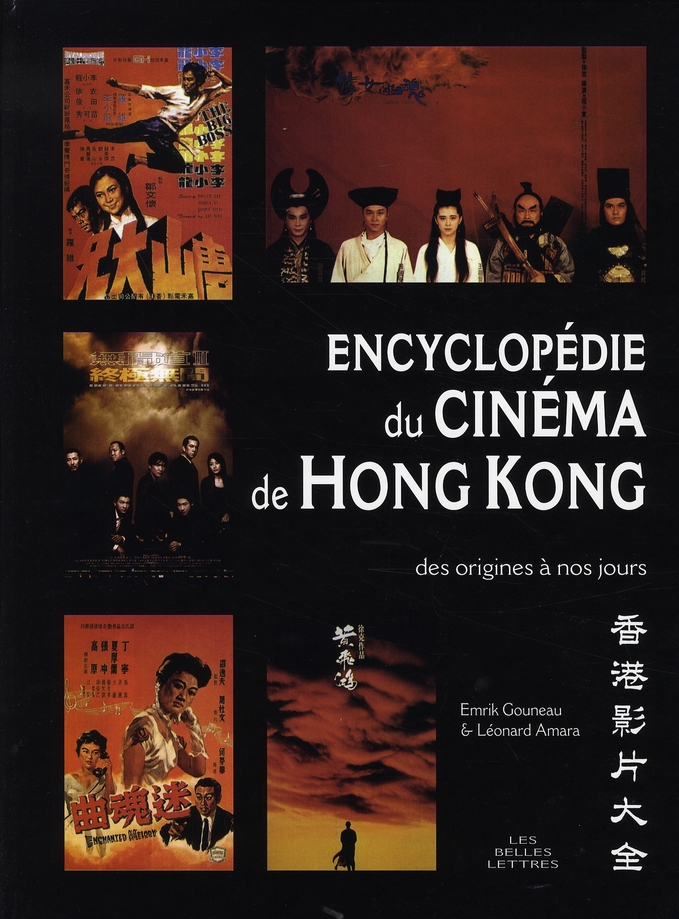 ENCYCLOPEDIE DU CINEMA DE HONG KONG - DES ORIGINES A NOS JOURS