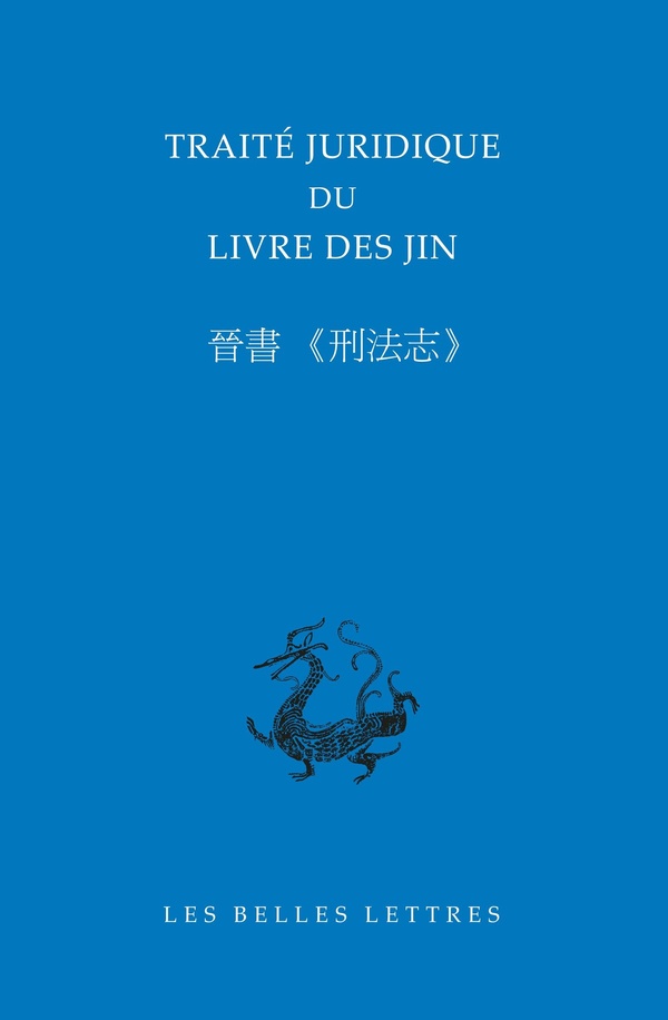 TRAITE JURIDIQUE DU LIVRE DES JIN - - ILLUSTRATIONS, NOIR ET BLANC