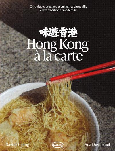 HONG KONG A LA CARTE
