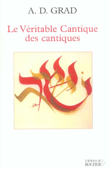 LE VERITABLE CANTIQUE DES CANTIQUES - INTRODUCTION TRADITIONNELLE ET KABBALISTIQUE AU CANTIQUE DES C