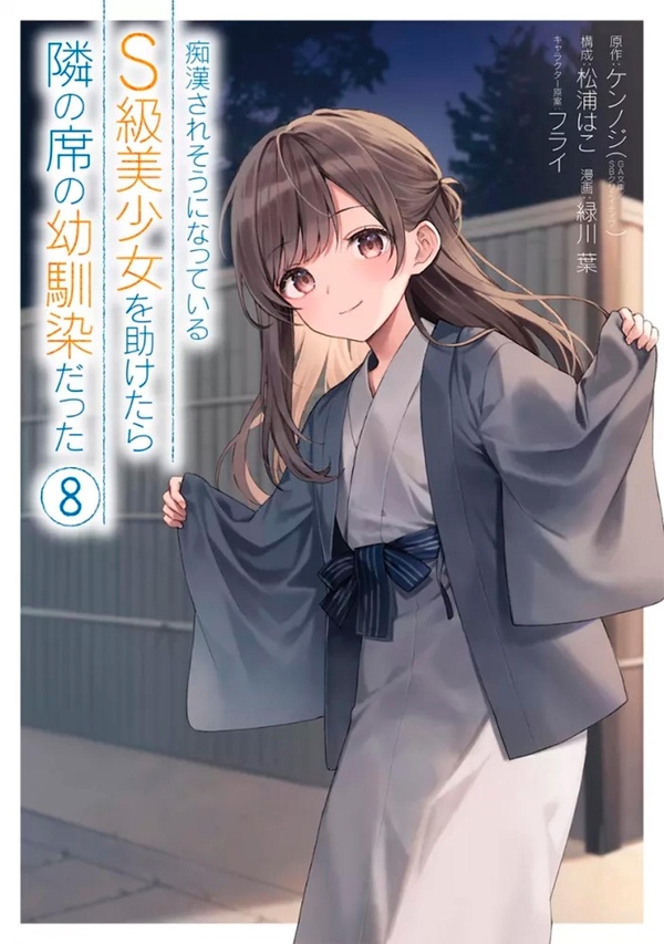 IL NE COMPREND PAS QU'IL ME PLAIT T08 - VOL08