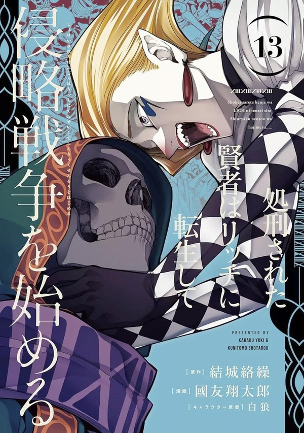 BACK FROM HELL T13 - VOL13