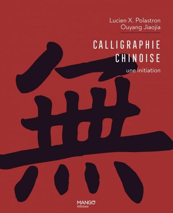 CALLIGRAPHIE CHINOISE UNE INITIATION