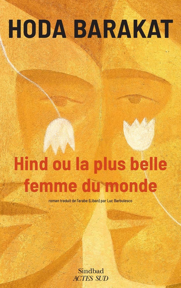 HIND OU LA PLUS BELLE FEMME DU MONDE