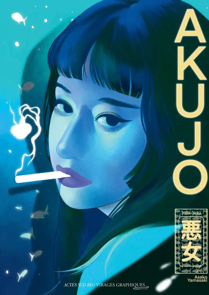 AKUJO