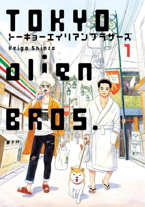 TOKYO ALIEN BROS. VOL.1