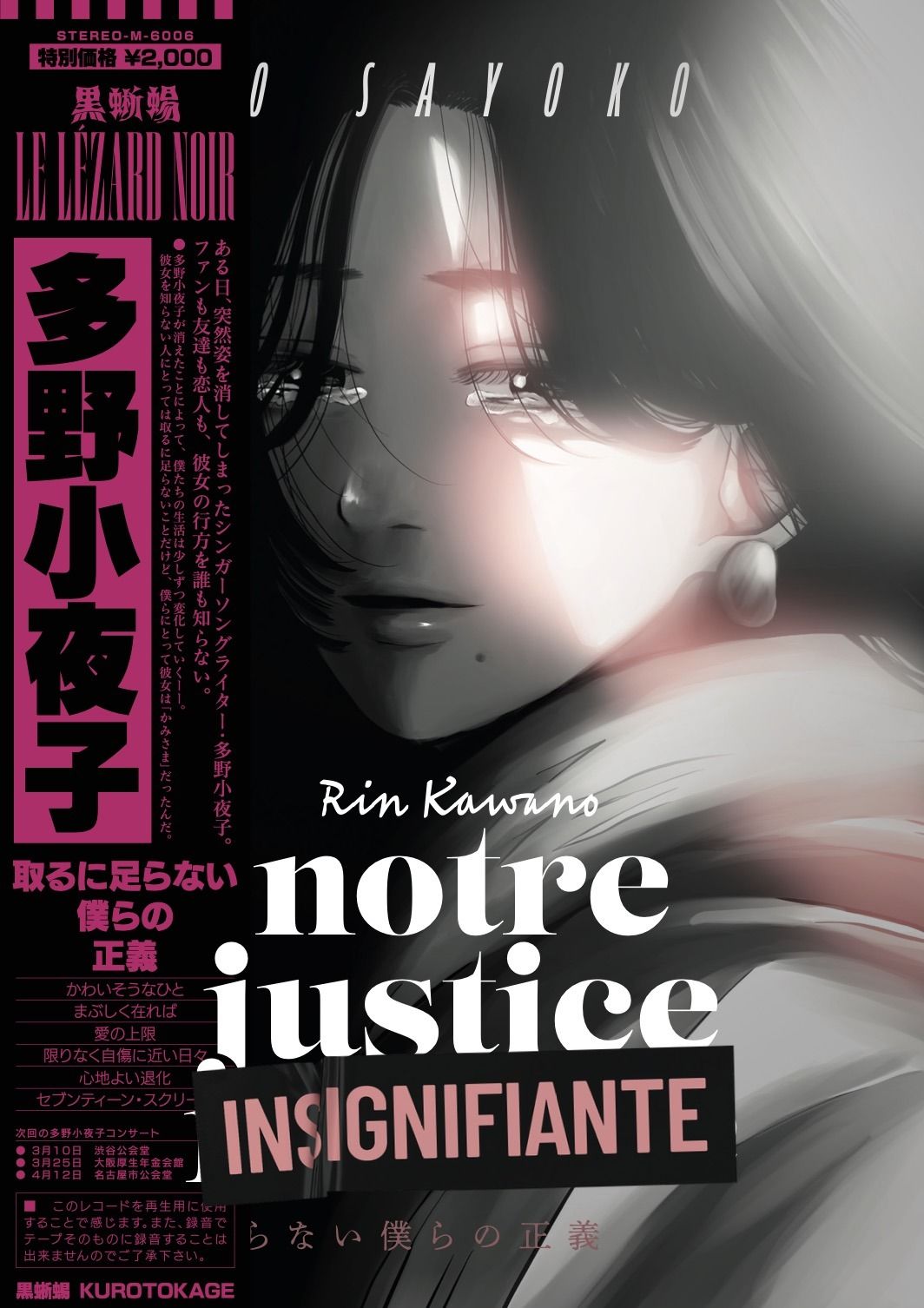 NOTRE JUSTICE INSIGNIFIANTE
