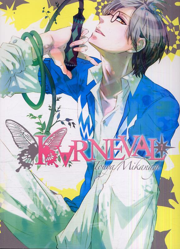 KARNEVAL T07 - VOL07