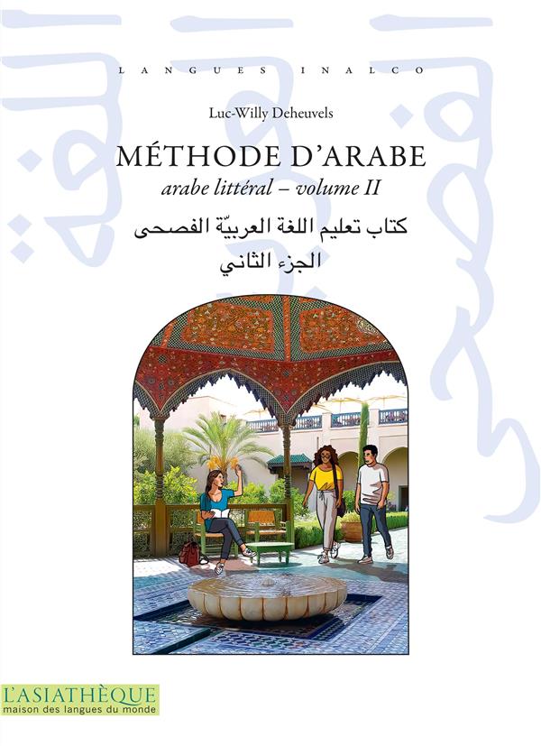METHODE D'ARABE - ARABE LITTERAL - VOLUME 2