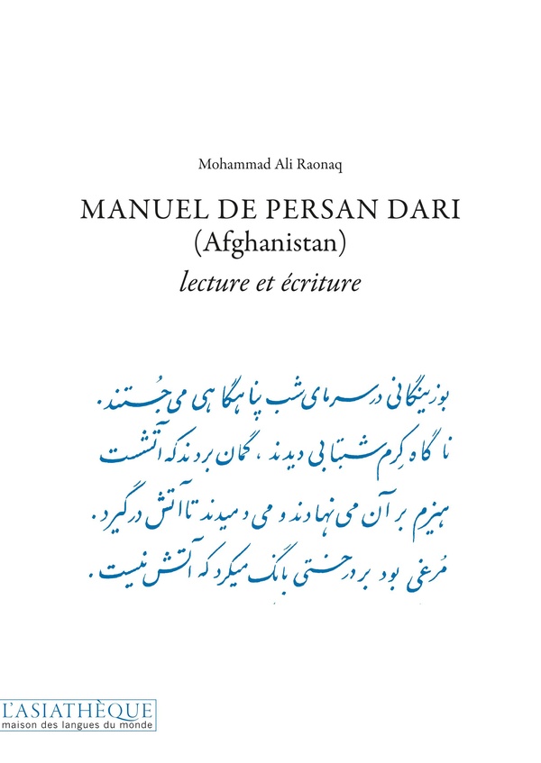 MANUEL DE PERSAN DARI (AFGHANISTAN) - LECTURE ET ECRITURE