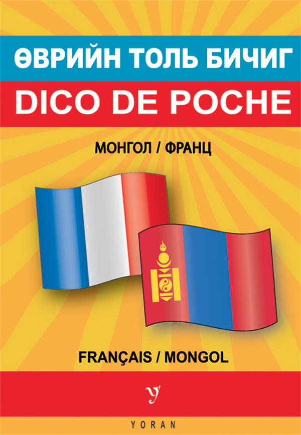 DICO DE POCHE BILINGUE MONGOL-FRANCAIS