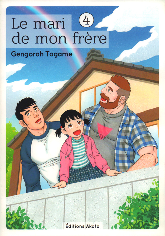 LE MARI DE MON FRERE - TOME 4 - VOLUME 04