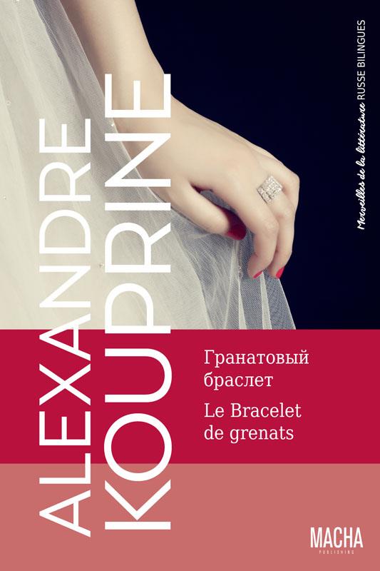 LE BRACELET DE GRENAT ET AUTRES NOUVELLES