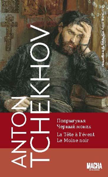 LE MOINE NOIR - LA TETE A L'EVENT