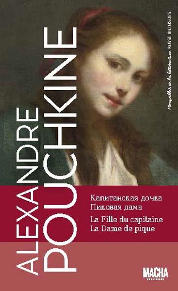 LA FILLE DU CAPITAINE - LA DAME DE PIQUE