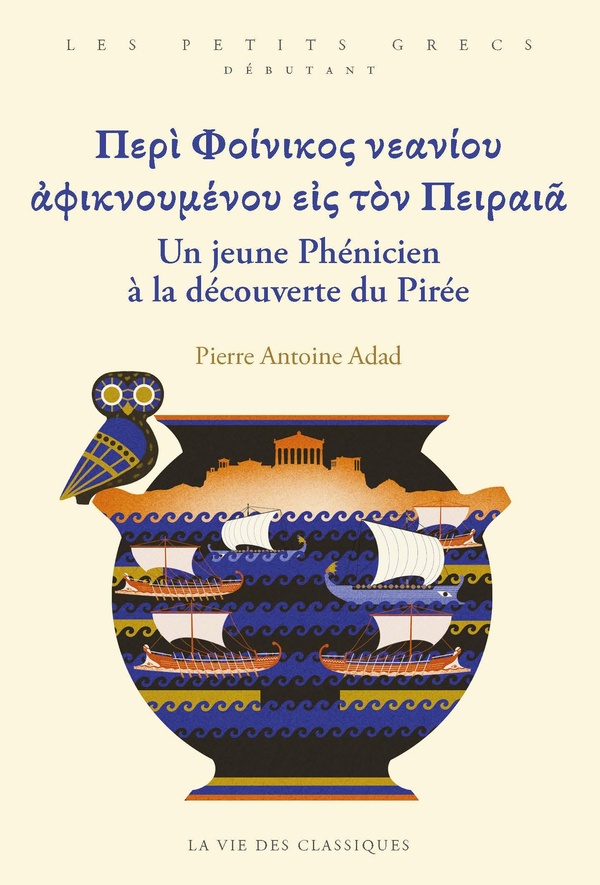 . UN JEUNE PHENICIEN A LA DECOUVERTE DU PIREE - NIVEAU DEBUTANT - ILLUSTRATIONS, NOIR ET BLANC