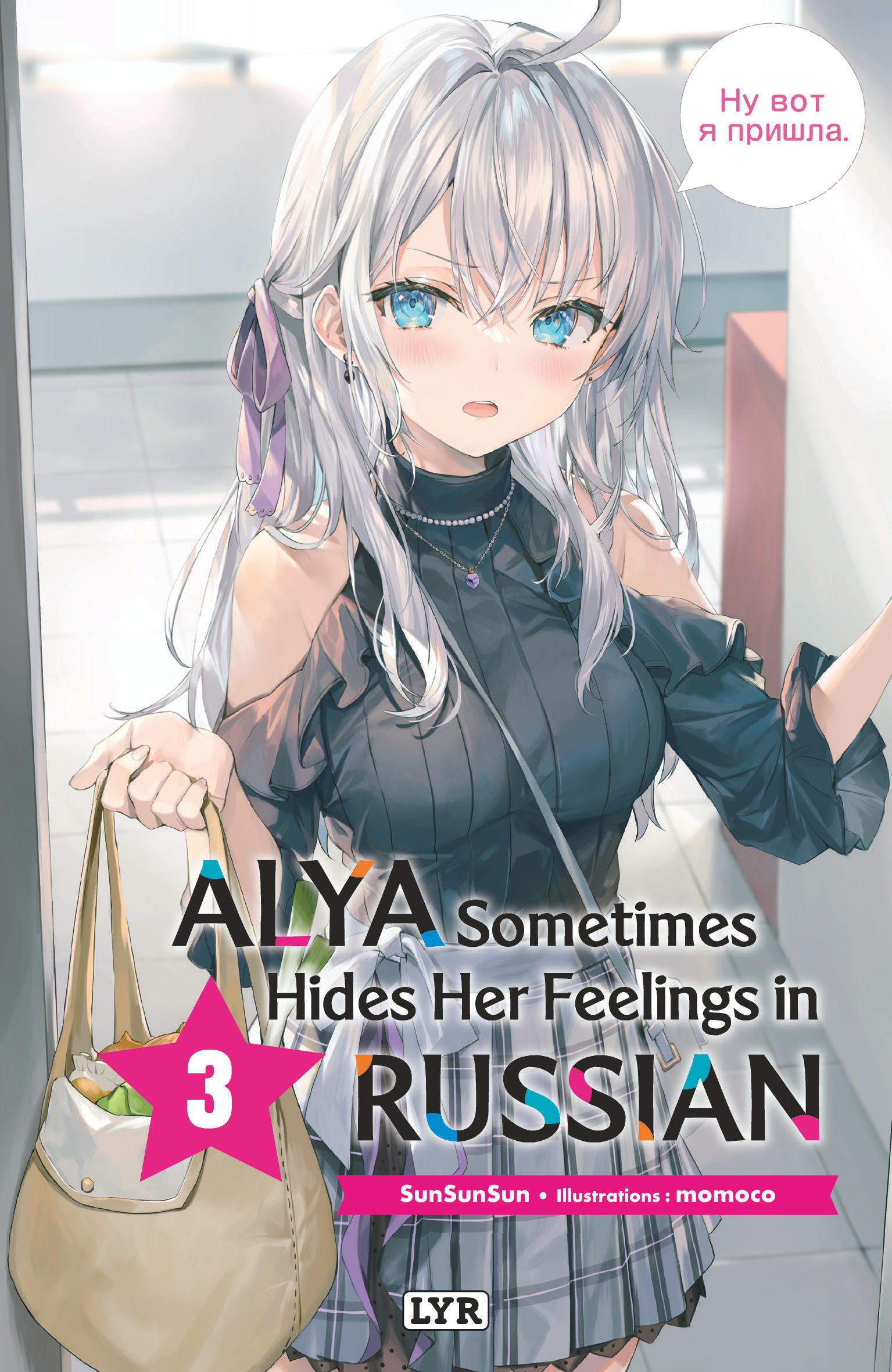 ALYA SOMETIMES HIDES HER FEELINGS IN RUSSIAN - ROMAN, TOME 3