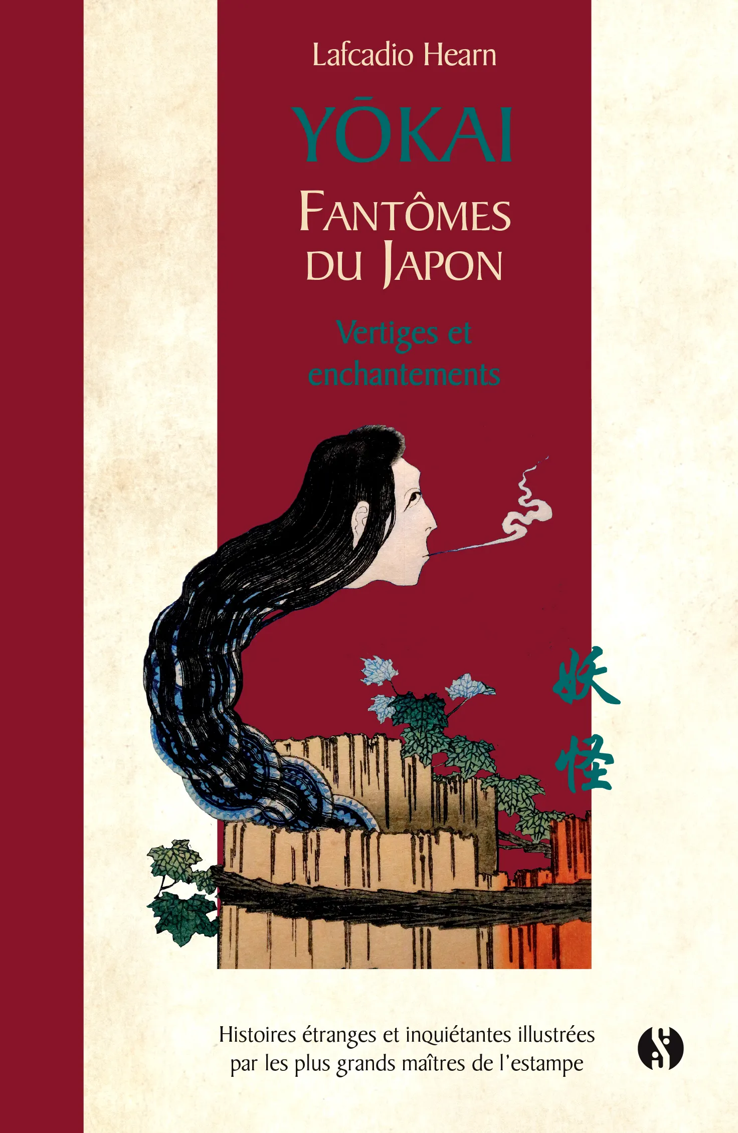 YOKAI - FANTOMES DU JAPON - HISTOIRES ETRANGES ET INQUIETANTES ILLUSTREES PAR LES PLUS GRANDS MAITRE