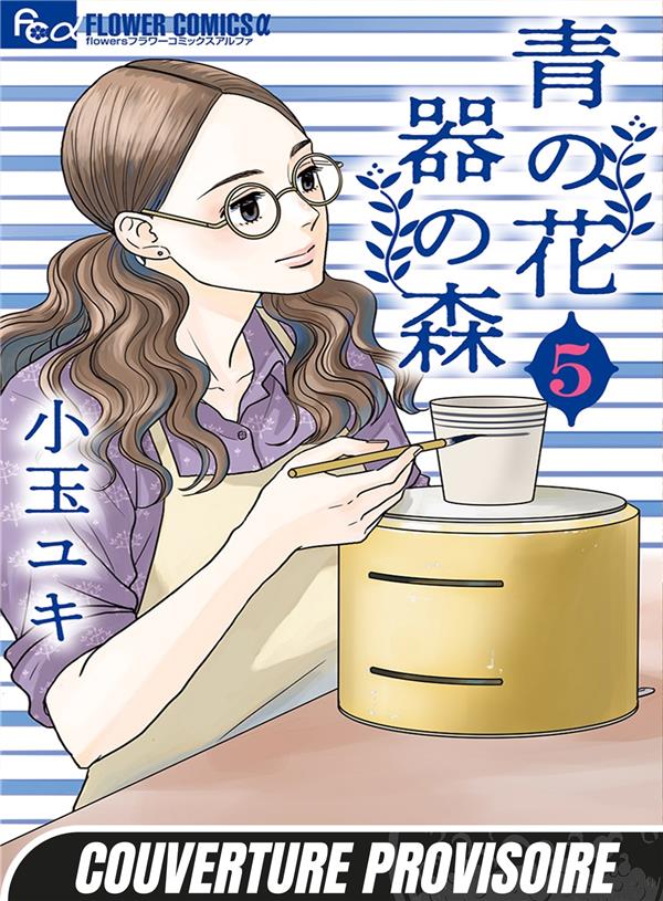 THE BLUE FLOWERS AND THE CERAMIC FOREST T05