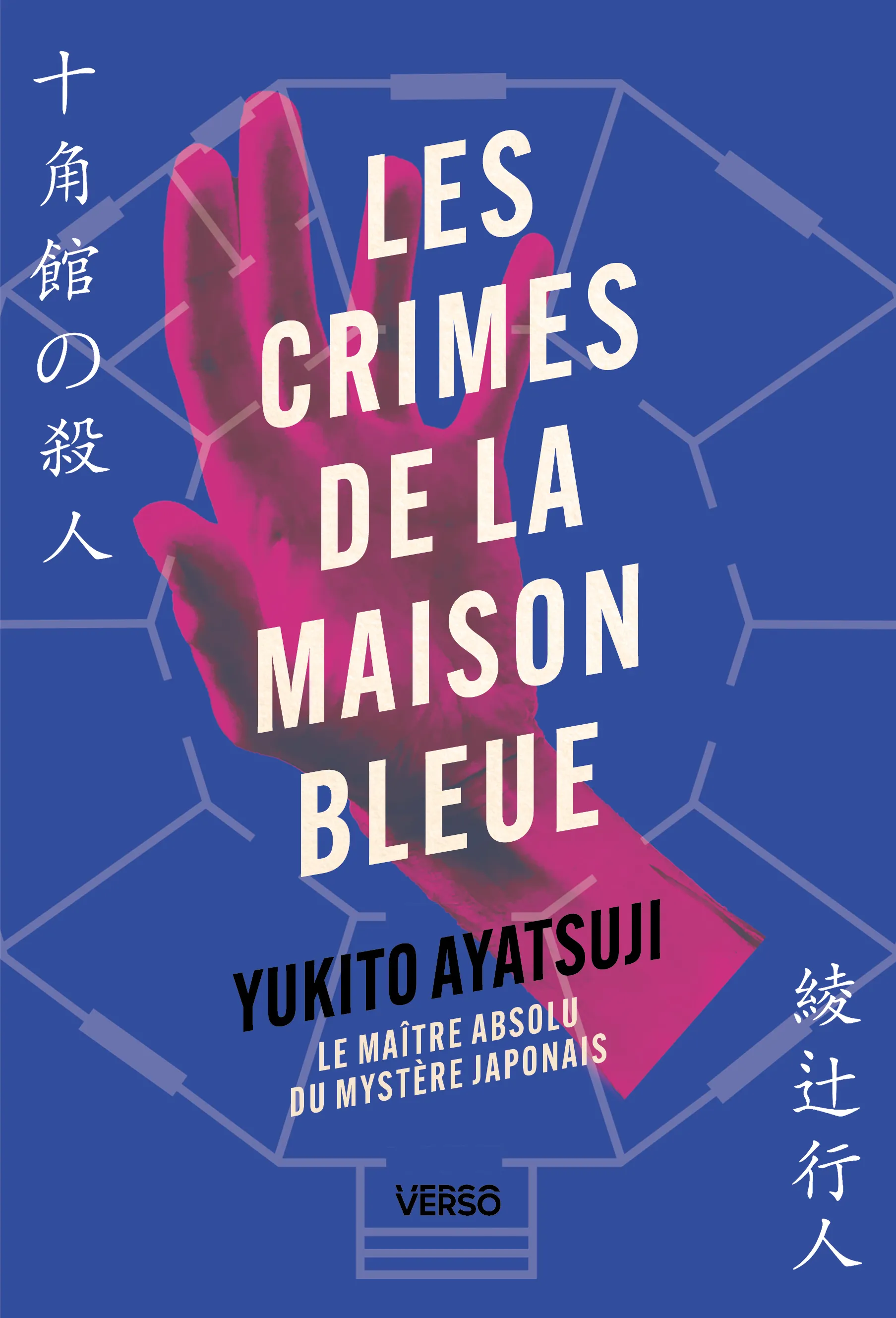 LES CRIMES DE LA MAISON BLEUE - PAR LE MAITRE ABSOLU DU MYSTERE JAPONAIS - SERIE LES MAISONS DU CRIM