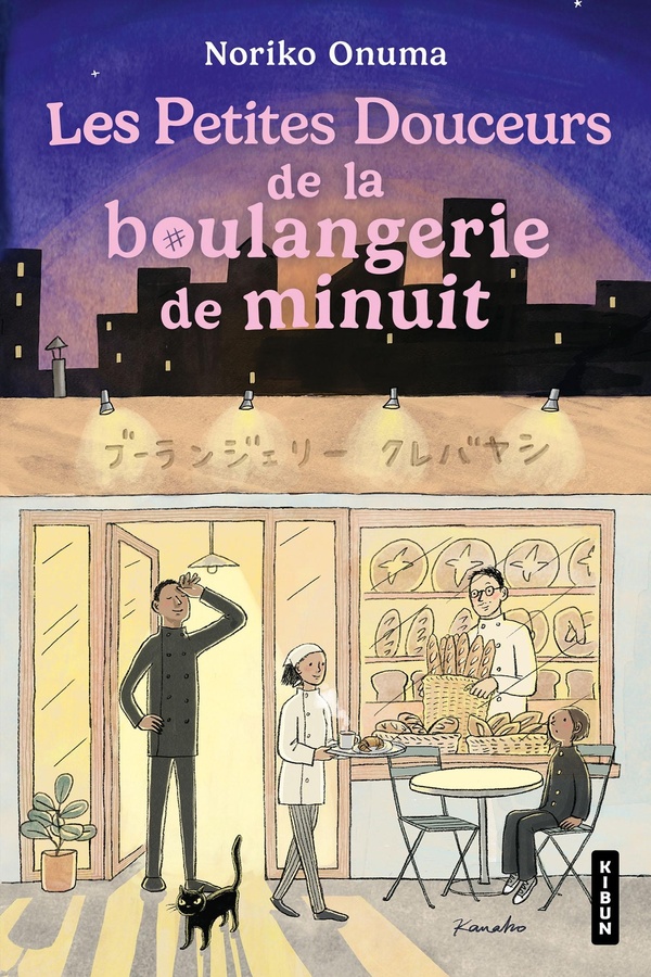 LES PETITES DOUCEURS DE LA BOULANGERIE DE MINUIT