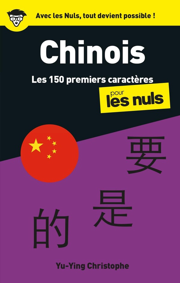LES 150 PREMIERS CARACTERES CHINOIS POUR LES NULS, 2E ED.