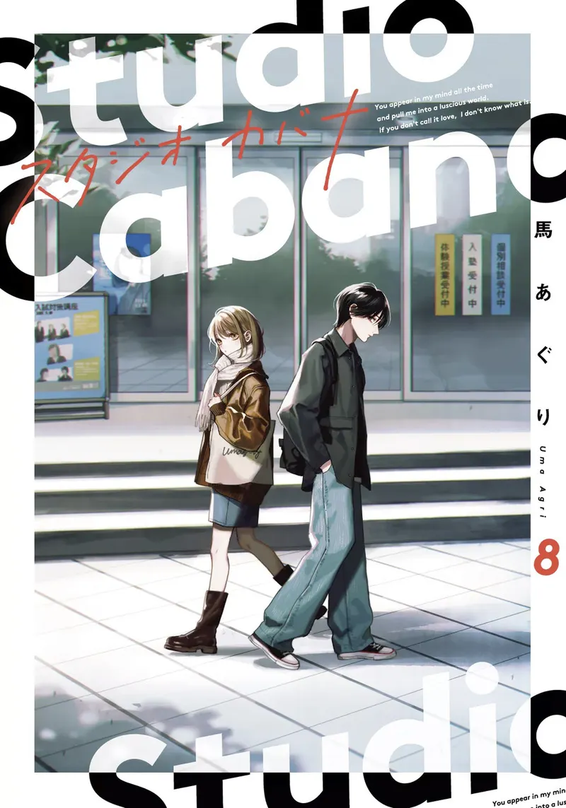 STUDIO CABANA T08 - VOL08