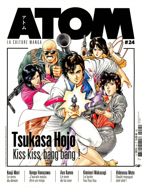 ATOM 24 (SC) TSUKASA HOJO