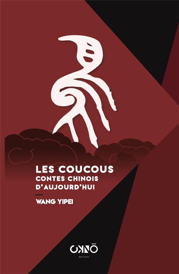 LES COUCOUS - CONTES CHINOIS D'AUJOURD'HUI
