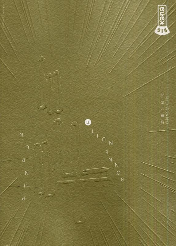 BONNE NUIT PUNPUN - TOME 11