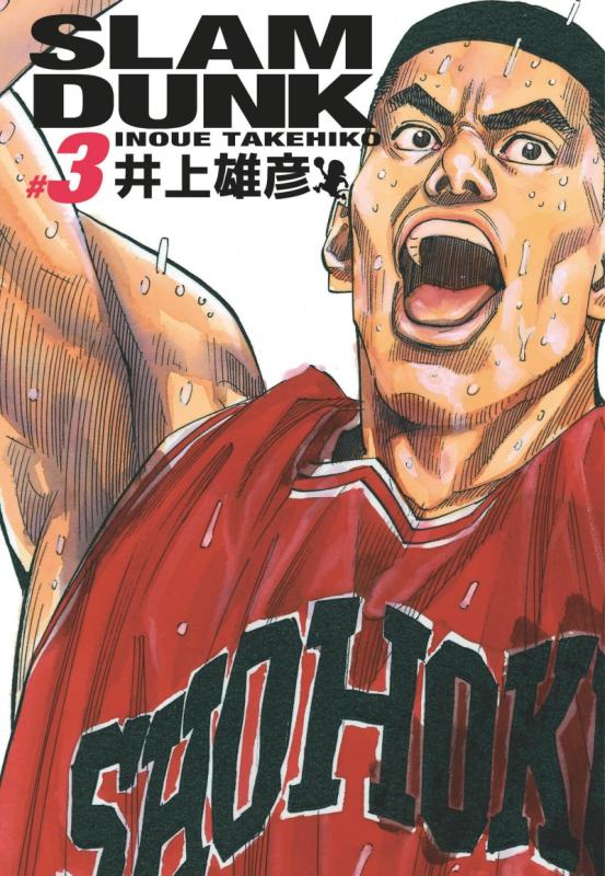 SLAM DUNK DELUXE - TOME 3