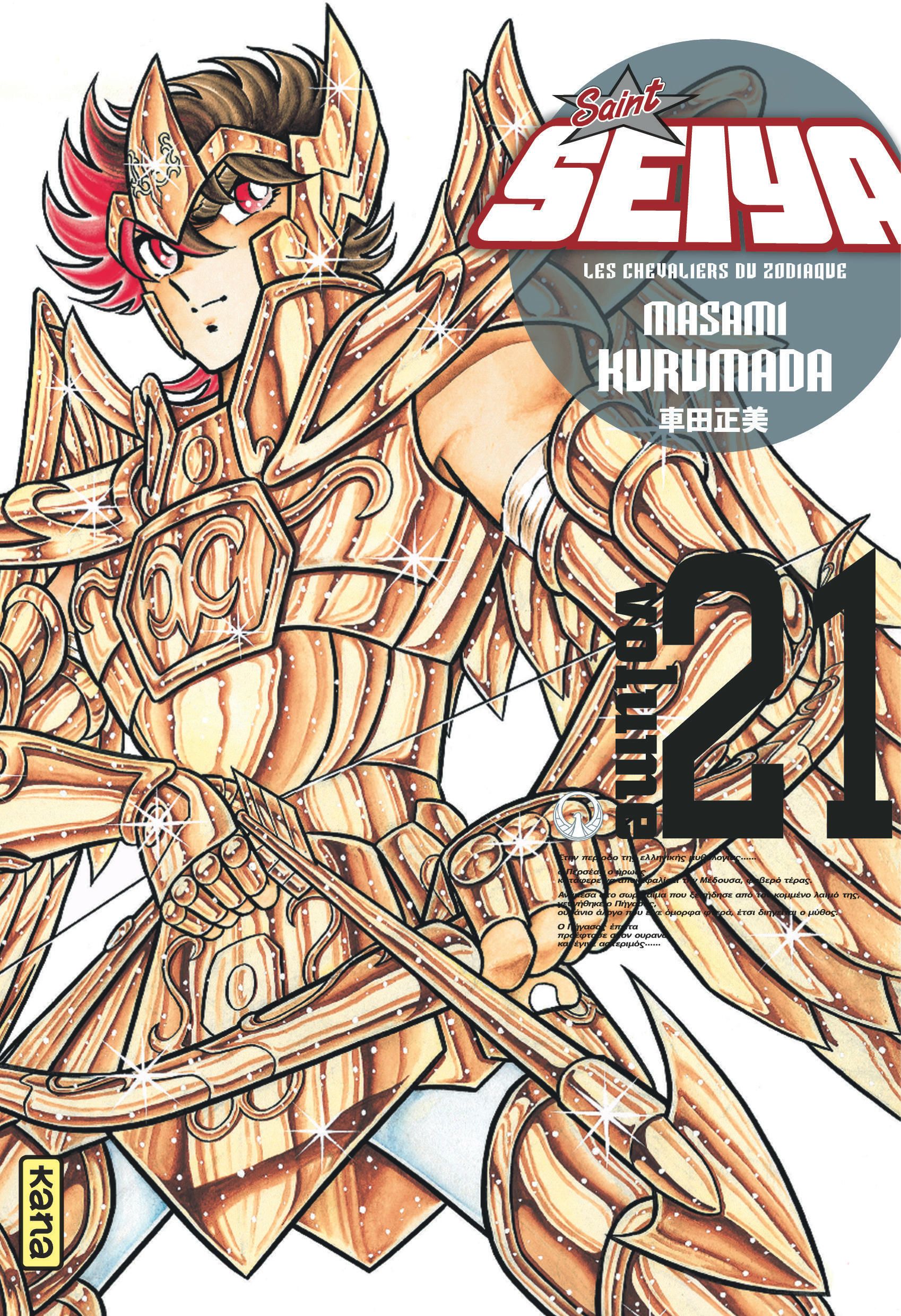 SAINT SEIYA - DELUXE (LES CHEVALIERS DU ZODIAQUE) - TOME 21