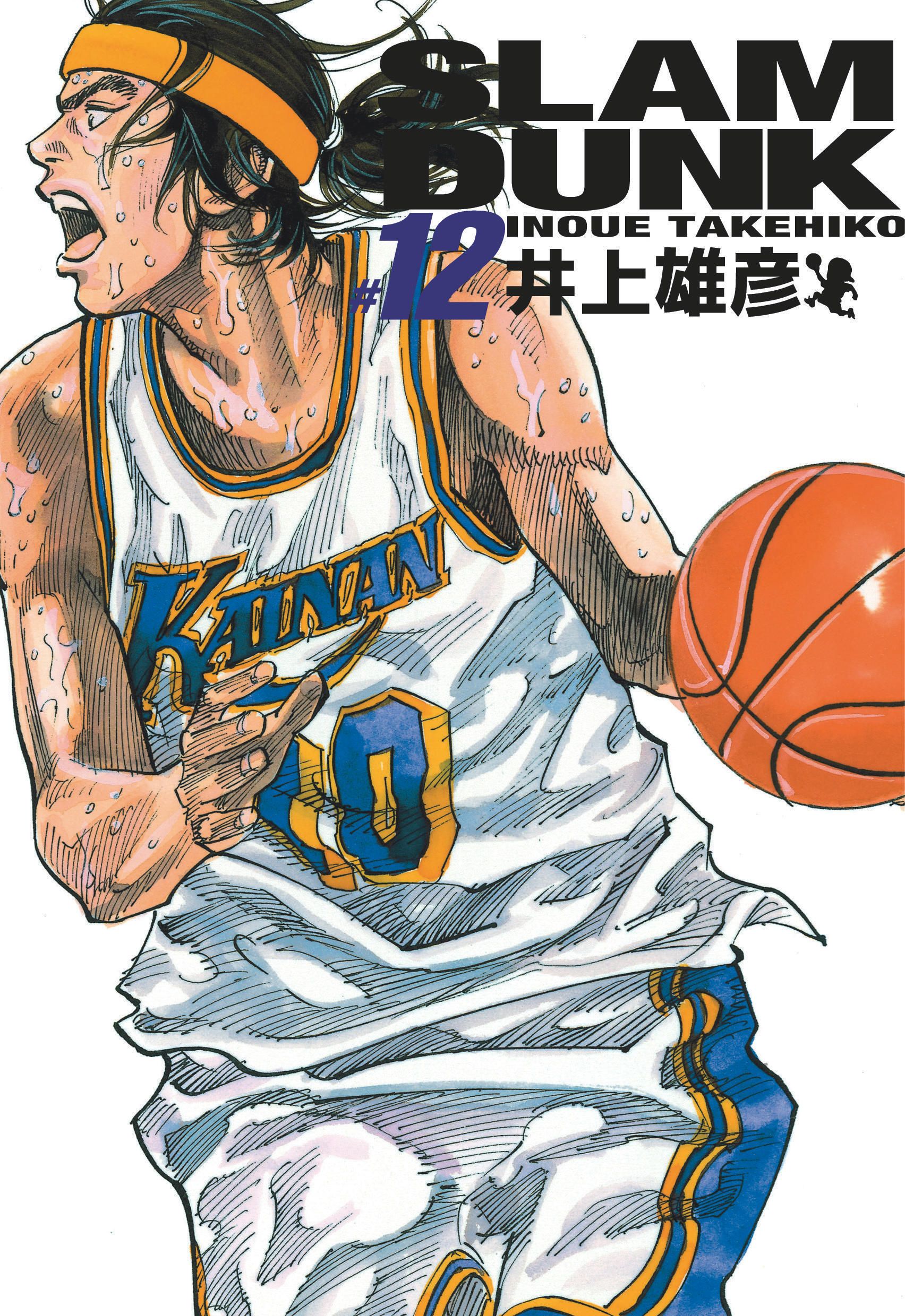 SLAM DUNK DELUXE - TOME 12