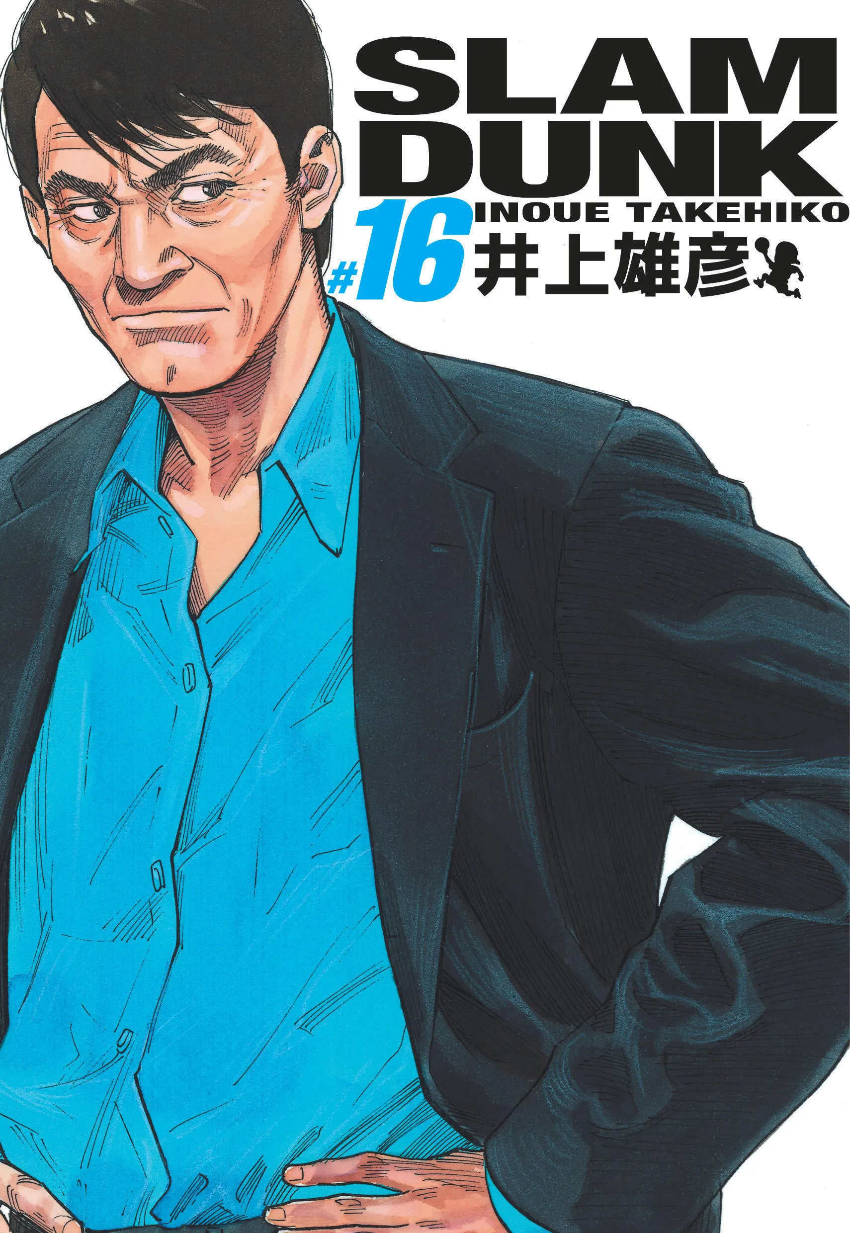 SLAM DUNK DELUXE - TOME 16