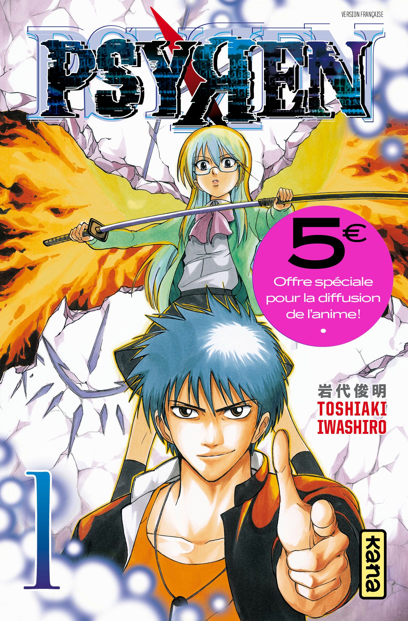 PSYREN - TOME 1 - EDITION SPECIALE