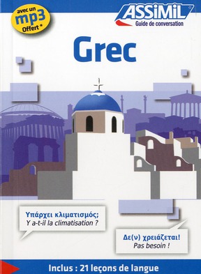 GREC (GUIDE SEUL)