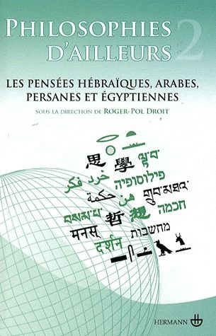 PHILOSOPHIES D'AILLEURS, TOME 2 - LES PENSEES HEBRAIQUES, ARABES, PERSANES ET EGYPTIENNES