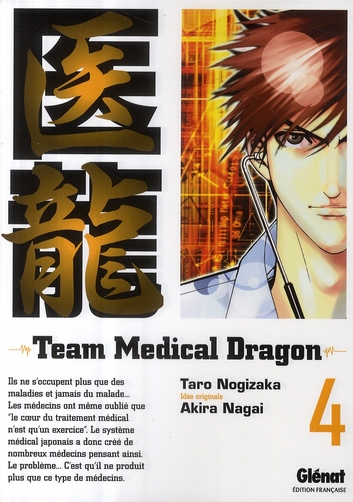 TEAM MEDICAL DRAGON - TOME 04