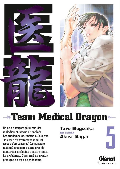 TEAM MEDICAL DRAGON - TOME 05
