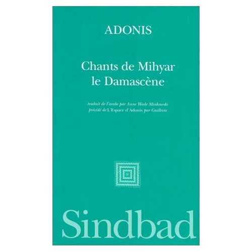 CHANTS DE MIHYAR - LE DAMASCENE (NOUVELLE EDITION)